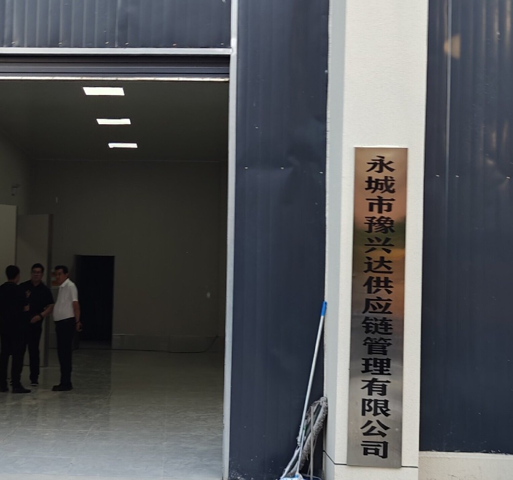 萊恩德多功能食品安全檢測儀于永城豫興達順利完成安裝交付，并同步開展實操培訓工作