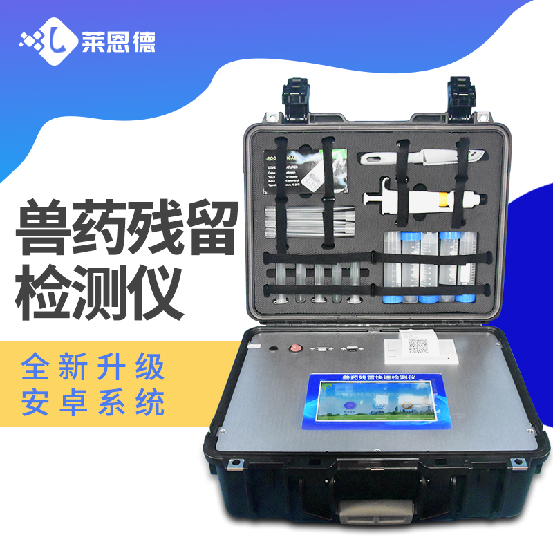 獸藥殘留快速檢測儀的檢測范圍有哪些？